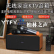 YTFY柏林之聲家庭ktv音響套裝電視K歌無(wú)線(xiàn)麥克風(fēng)投影儀唱歌話(huà)筒一體卡拉OK套裝 mini款60瓦木紋音響雙麥內置聲卡DSP音效 官方標配