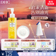 蝶翠詩(shī)（DHC）雙重潔面組合 卸妝油蜂蜜皂深層清潔毛孔污垢【日本進(jìn)口】 卸妝油120mL+蜂蜜皂35g