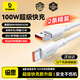 倍思Type-C數據線(xiàn)6A超級快充100W/66W充電線(xiàn)USB-C車(chē)載適用華為pura70/Mate70榮耀小米平板手機5A線(xiàn)1.5M
