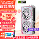 七彩虹RTX5060戰斧ultra AD OC 8GB 游戲電競顯卡臺式 GDDR7 DLSS4 AI渲染直播剪輯3A生產(chǎn)力 RTX5060 8GUWDUO OC+750瓦電源