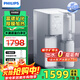 飛利浦（PHILIPS）凈水器家用免安裝臺式凈飲機家用RO反滲透即熱凈水機凈飲一體機自來(lái)水過(guò)濾ADD6860升級ADD8636 ADD8636【1機1芯】