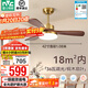 雷士（NVC）風(fēng)扇燈 新中式吊扇燈中古風(fēng) 餐廳客廳高顯指吊燈遙控一級能效省電 似錦3葉/42寸36W全光譜/遙控款