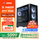 微星（MSI）宙斯盾i5 14400F/14600KF/5060/5060Ti/5070黑神話(huà)三角洲游戲臺式機電腦主機直播設計組裝diy整機 i5 14400F/RTX5060丨規格六