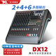 TKLDX系列高端新款12路16路20路24路32路數字專(zhuān)業(yè)調音臺混音效果器音控臺舞臺校園演出 DX12