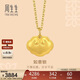周生生 黃金吊墜足金文化祝福如意金鎖長(cháng)命鎖不含項鏈92050P計價(jià) 2.8克