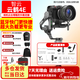 智云云鶴CRANE 4E 專(zhuān)業(yè)手持云臺穩定器 三軸增穩防抖拍攝相機穩定器 直播vlog相機云臺 【高效商拍穩定器】寫(xiě)趣云鶴4E標配+大師運鏡控件