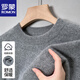 羅蒙（ROMON）毛衣男士春秋冬季圓領(lǐng)純棉保暖針織衫商務(wù)內搭打底衫 淺灰色 XL