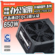 長(cháng)城（Great Wall）額定650W HOPE-7500DS電腦電源（ATX3.1標準/CQCⅠ級銅牌級能效/寬幅電壓/溫控風(fēng)扇/獨立開(kāi)關(guān)）