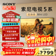 索尼（SONY）K-75XR50 75英寸索尼電視5系新品MiniLED 4K120Hz高刷超薄智能XR芯片一級能效X90L升級款 75英寸 XR50【一級能效】