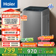 海爾（Haier）波輪洗衣機全自動(dòng) 8公斤小型家用洗脫一體機直驅變頻 漩瀑洗七維減震BZ20D0 一級能效 換新補貼15%