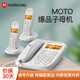 摩托羅拉（Motorola）數字無(wú)繩電話(huà)機 無(wú)線(xiàn)座機 子母機一拖二 辦公家用 中文顯示 雙免提套裝CL102C(白色)