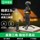 畢亞茲 大疆pocket3三腳架osmo 360迷你便攜伸縮三角架底座支架相機延長(cháng)桿運動(dòng)相機通用Pocket3配件 JS48