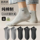 棉滿(mǎn)滿(mǎn)襪子男士100%純棉短襪春夏透氣船襪10A抗菌防臭低幫短筒襪10雙玖