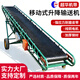 超華定做移動(dòng)式升降皮帶輸送機裝車(chē)卸貨重型傳送帶運輸機糧食輸送帶機 咨詢(xún)客服 皮帶寬度600mm