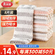 美麗雅珊瑚絨抹布25*25cm8張廚房洗碗清潔保潔擦桌吸水去污不易留痕掉毛