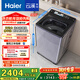 海爾（Haier）云溪 全自動(dòng)波輪洗衣機 10KG 雙動(dòng)力精華洗 家電國家補貼以舊換新京東自營(yíng) ES100B56Plus6