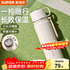 蘇泊爾（SUPOR）保溫杯316L學(xué)生杯書(shū)包保溫保冷杯大容量便攜旅行家用戶(hù)外車(chē)載 云紗白【520ML】