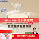 歐普照明（OPPLE）風(fēng)扇燈吊扇燈遙控一體LED照明Ra95餐廳臥室吊扇燈品風(fēng)68瓦 包安裝
