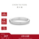 周大福簡(jiǎn)約925銀情侶款素圈戒指情侶對戒男女款(單只)AB39584 20號