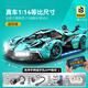 聯(lián)合創(chuàng  )想積木蘭博基尼跑車(chē)高難度賽車(chē)男孩8-12歲玩具兒童生日禮物 1:14還原 蘭博基尼V12【遙控+燈光】