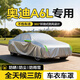 閑鳥(niǎo)（XIANNIAO）05-26款奧迪A6L車(chē)衣加厚全車(chē)罩防曬防塵防風(fēng)防雨雪冰雹專(zhuān)用車(chē)套 奧迪A6L全系豪華 臻選 尊享 旗艦型專(zhuān)用 全天候三防車(chē)衣【防曬防塵防雨雪】加絨加厚-不傷車(chē)漆