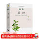 圖解茶經(jīng)（白話(huà)版）暢銷(xiāo)12年?全系列銷(xiāo)售突破100萬(wàn)?全方位了解中國茶文化的千年進(jìn)程和當代茶事