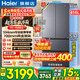 海爾（Haier）冰箱【小紅花套系】416升594mm專(zhuān)業(yè)超薄零嵌入700mm寬家用法式多門(mén)四開(kāi)門(mén)一級雙變頻以舊換新補貼 594mm超薄零嵌入+黑金凈化抗菌+母嬰三檔變溫