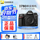 尼康（Nikon） D780單反相機D780數碼相機全畫(huà)幅專(zhuān)業(yè)高清攝影家用旅游單反相機 獨立單機 (不含鏡頭) 官方標配【送鋼化膜+清潔套】