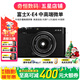 富士/FUJIFILM XE2  XE3 XE4  XE5 二手半畫(huà)幅微單 復古膠片NC濾鏡美顏相機 X-E4+15-45套機 99成新