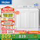 海爾（Haier）雙缸洗衣機 12公斤大容量半自動(dòng)家用洗衣機 雙品質(zhì)電機 超凈洗 洗脫分離 一級能效家電換新補貼15%