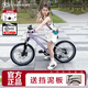 KK Kinderkraft德國兒童男女自行車(chē)學(xué)生KK腳踏車(chē)4-12歲單車(chē)生日禮物山地車(chē)幻影 20寸 夢(mèng)幻銀紫-單速【身高120-150cm】