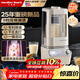 漢美馳（Hamilton Beach）美國破壁機豆漿機全自動(dòng)免煮2025新款靜音榨汁冰沙料理機免手洗大容量五谷雜糧3~4人變頻BL5206