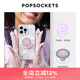 PopSockets【夏季輕搭】泡泡騷手機支架氣囊伸縮防摔粘貼指環(huán)扣便攜夏日搭配啪嗒盤(pán)組合 我享受每刻+珍珠粉啪嗒盤(pán)