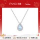 Fanci范琦藍眼淚項鏈水滴小眾簡(jiǎn)約鎖骨鏈吊墜生日新年禮物送女友新款 藍眼淚項鏈