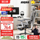 黑白調P3人體工學(xué)椅電腦椅辦公人工力學(xué)座椅學(xué)習電競椅子可躺國家補貼