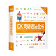 【官方正版】【推薦】 dk英語(yǔ)10000詞 DK動(dòng)詞短語(yǔ) 英語(yǔ)會(huì )話(huà)語(yǔ)法 少兒雙語(yǔ)讀物 新視覺(jué)學(xué)習法 中小學(xué)拼讀口語(yǔ) 英語(yǔ)單詞自學(xué)零基礎啟蒙入門(mén) 中高考雅思托?？荚?【全1冊】DK英語(yǔ)語(yǔ)法全書(shū)