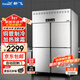新飛 （Frestec）四門(mén)冰箱商用大容量冷藏冷凍雙溫立式不銹鋼保鮮柜冰箱酒店四開(kāi)門(mén)冰箱商用廚房保鮮風(fēng)冷六門(mén)冰柜 旗艦銅管900升丨上冷藏下冷凍丨-20℃