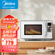 美的（Midea）微波爐變頻家用微波爐光波爐電烤箱微烤一體機23升平板智能加熱易清潔【商場(chǎng)同款】 C23K4不粘內膽