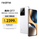 realme真我GT7 OPPO 天璣9400+ 輕薄大電池快充長(cháng)續航 極窄邊框直屏 電競AI游戲5G手機 石墨烯·雪 12GB+256GB