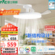 雷士（NVC）LED照明枕邊風(fēng)風(fēng)扇燈吊扇燈北歐餐廳臥室1級能效三防白色42寸60瓦