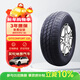 佳通輪胎(Giti)輪胎165/70R14 81H  220 適配 寶駿310/雨燕/東風(fēng)小康K07S