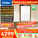 海爾（Haier）平衡式燃氣熱水器16升水伺服恒溫家用速熱變頻五分段燃燒 下置風(fēng)機密閉穩燃艙 室外吸氧安裝不受限 16L 【零冷水】0元安裝/恒溫舒適一級靜音FU7S