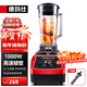 德瑪仕（DEMASHI）專(zhuān)業(yè)破壁機 沙冰機商用 冰沙機商用 榨汁機 果汁機 碎冰機商用 無(wú)加熱 8608【2L丨家商兩用丨全銅電機】