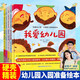 青葫蘆我愛(ài)幼兒園系列繪本3-5歲小甜橙入園準備繪本有困難我會(huì )說(shuō)早教書(shū)繪本故事書(shū)兒童繪本幼兒園入園書(shū)籍2-3-4-5-6歲兒童繪本 【精裝】全4冊小甜橙入園準備繪本