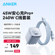 ANKER安克安心充【熱銷(xiāo)100W+】充電器35W/45W適配蘋(píng)果17Air/iPhone17 Pro快充華為小米PD氮化鎵充電頭 【專(zhuān)充蘋(píng)果17全系】45W頭+雙C線(xiàn)1.8米套裝藍
