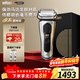 博朗9系巔峰版電動(dòng)剃須刀整機德國進(jìn)口往復式剃須刀刮胡刀送老公男朋友生日禮物 男