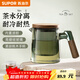 蘇泊爾（SUPOR）蘇泊爾玻璃泡茶杯茶水分離辦公室茶道杯喝茶小杯子2026新款 【壺嘴款】470ml高硼硅茶道杯+小茶杯2個(gè) 【水杯套裝】