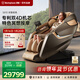 西屋（Westinghouse） S810按摩椅4D家用按摩椅電動(dòng)全身自動(dòng)揉捏零重力太空艙冥想按摩沙發(fā)高端豪華老人搖搖椅實(shí)用禮物 彌勒棕【雙4D專(zhuān)利機芯+AI精準偵測】