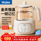 海爾（Haier）恒溫水壺嬰兒調奶器玻璃溫熱暖奶沖奶粉電熱燒水壺帶暖奶籃燉盅