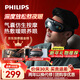 飛利浦（PHILIPS）眼部按摩儀護眼儀 熱敷眼罩全包裹仿生氣囊眼睛按摩器舒緩疲勞神器藍牙送男女友新年生日禮物3203E